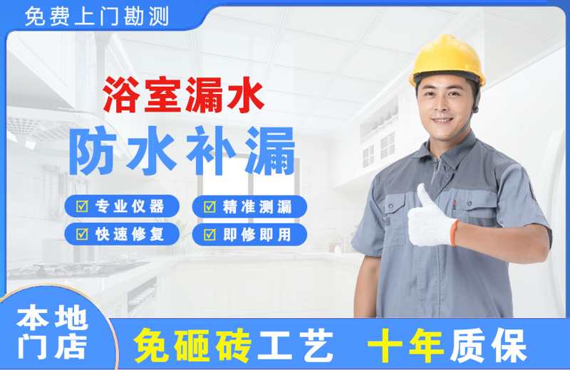 双滦浴室漏水维修